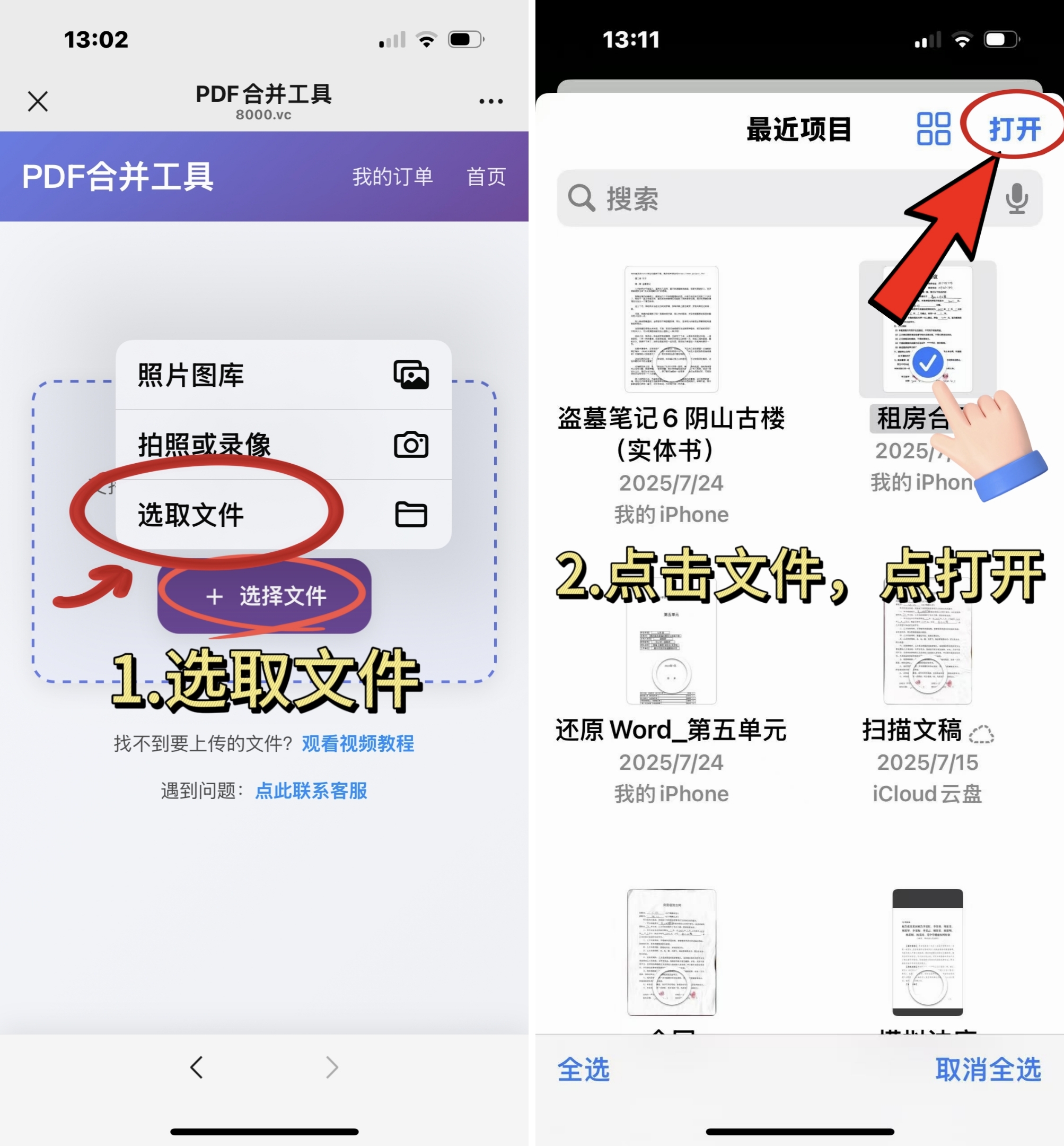 文件管理应用
